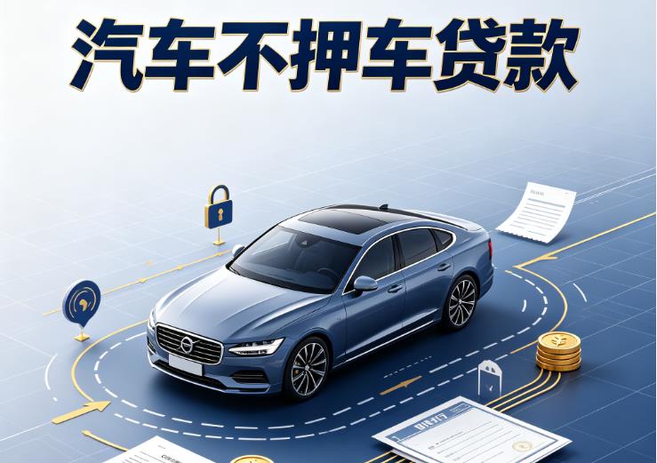 深圳汽车抵押贷款|深圳二押车|深圳汽车借钱